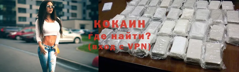 COCAIN VHQ Ярцево