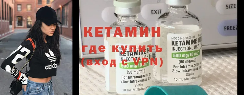 КЕТАМИН ketamine  даркнет формула  Ярцево 